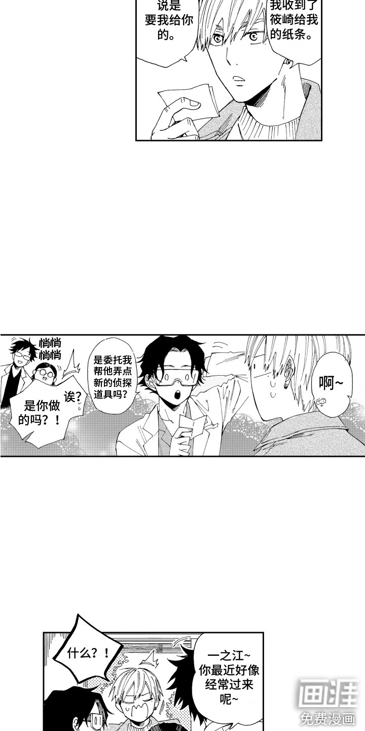 第15话2