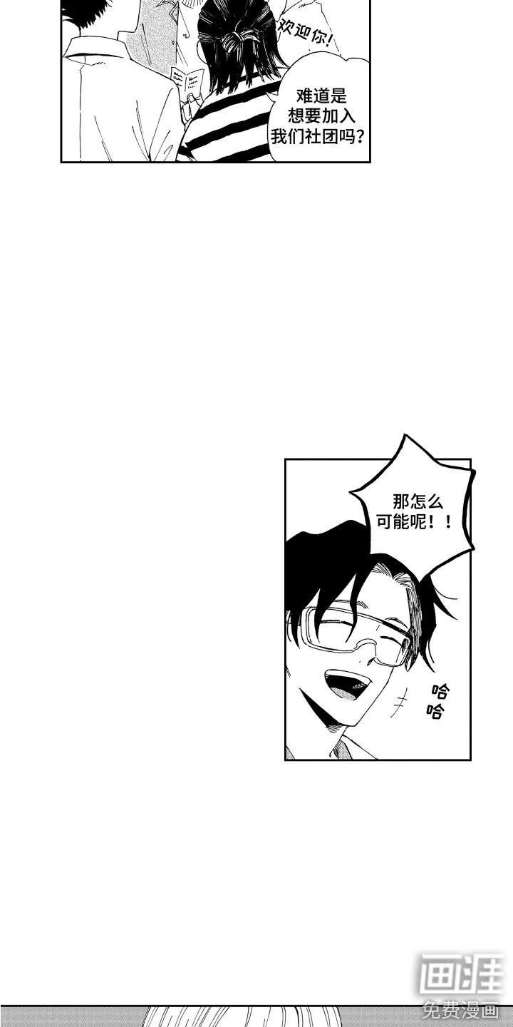 第15话3