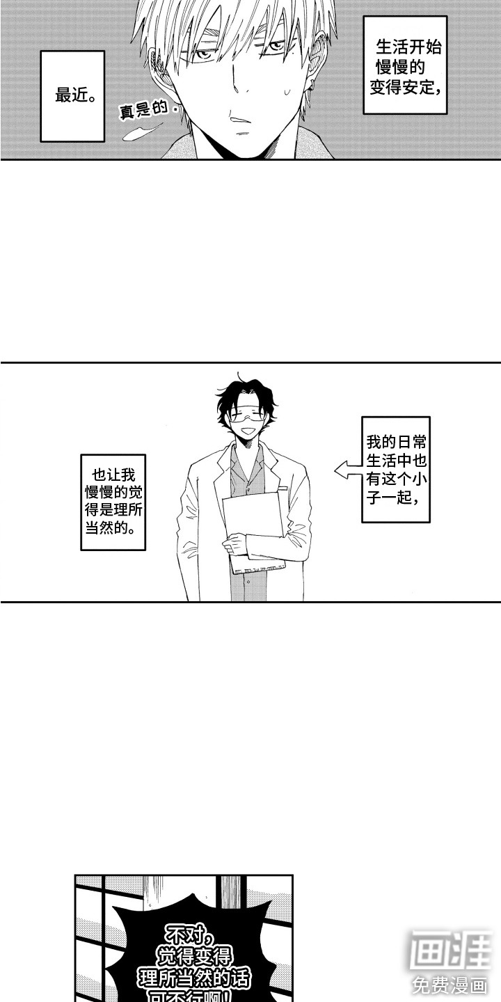 第15话4