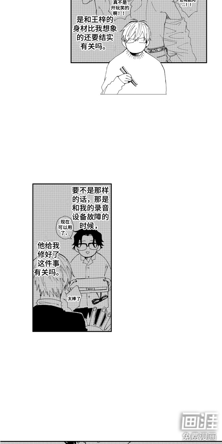 第15话7