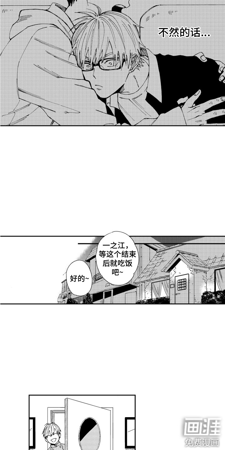 第15话8