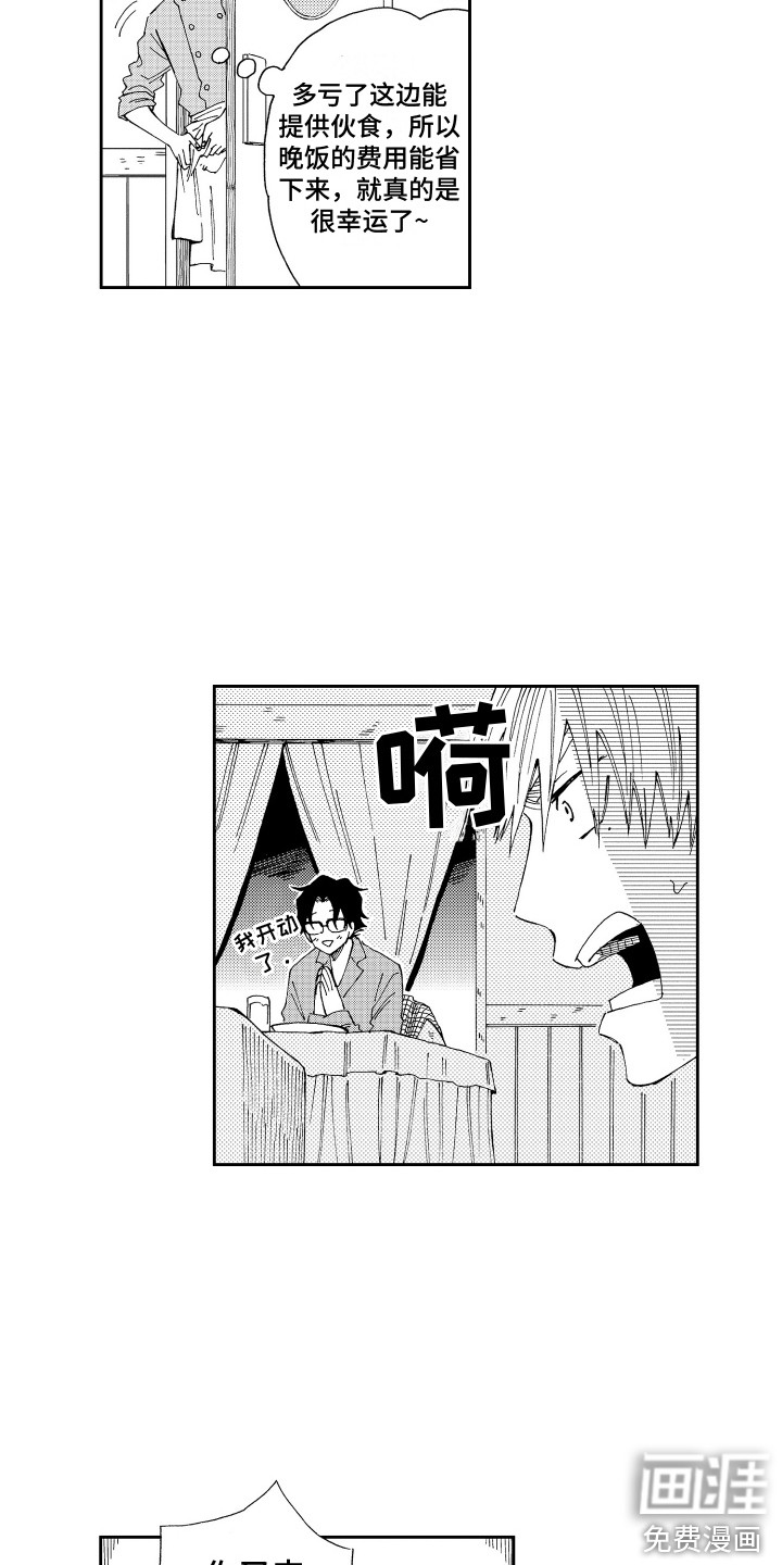 第15话9