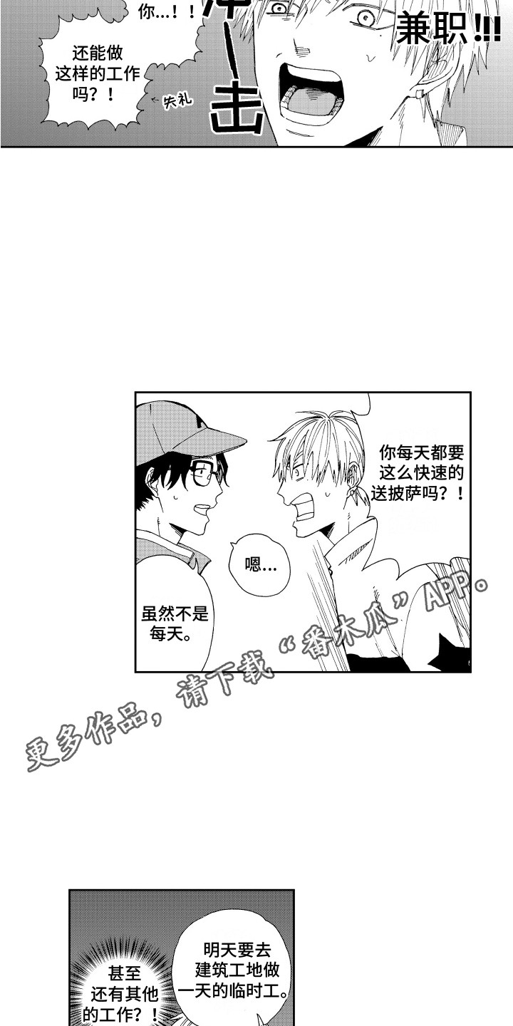 第14话4