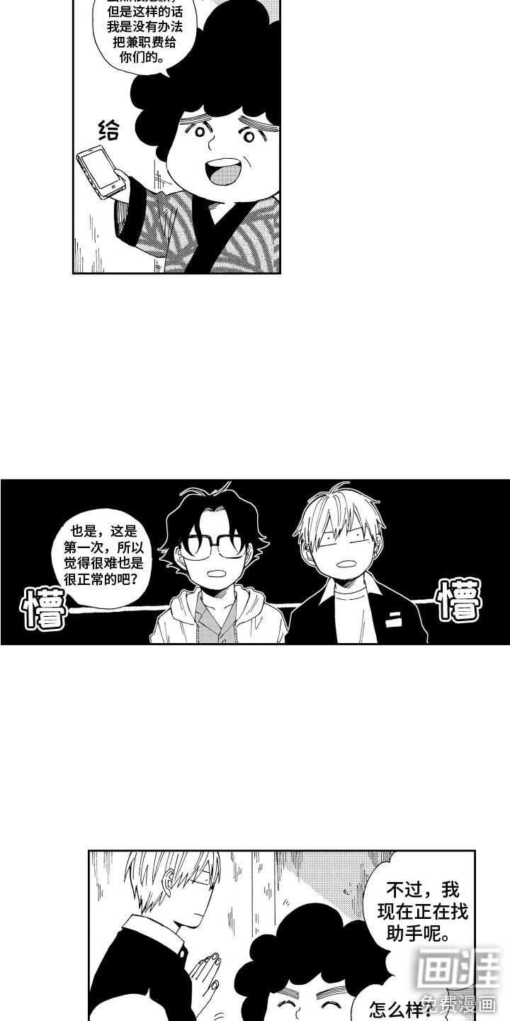 第14话5