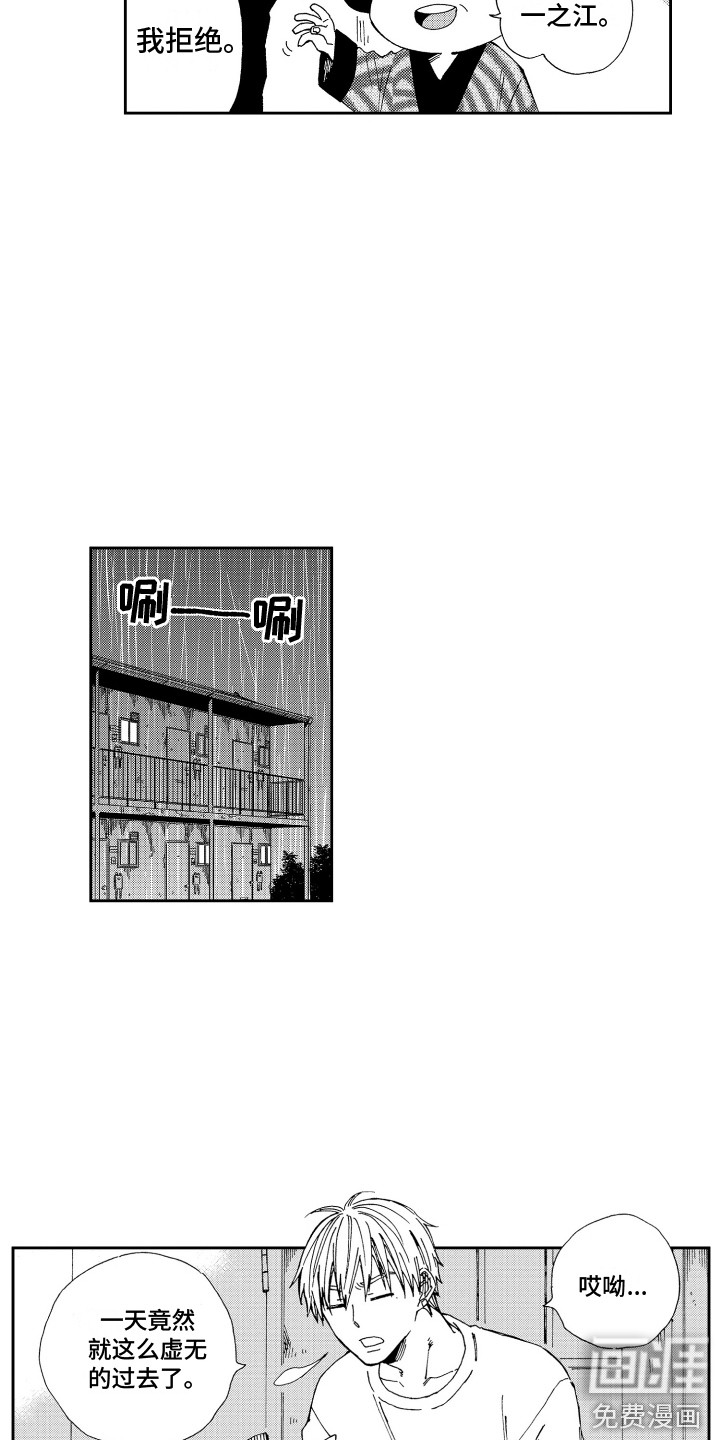 第14话6