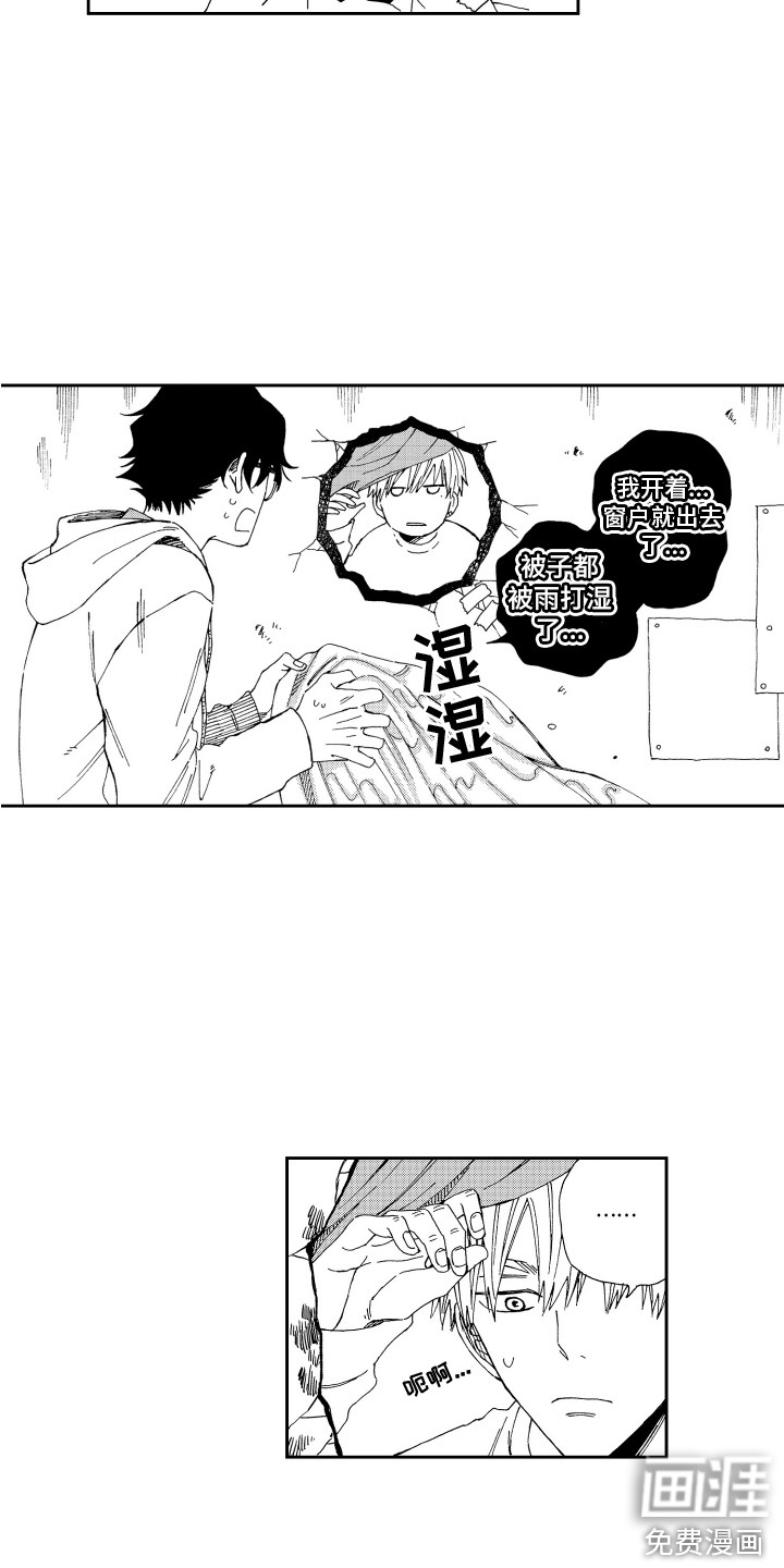 第14话8