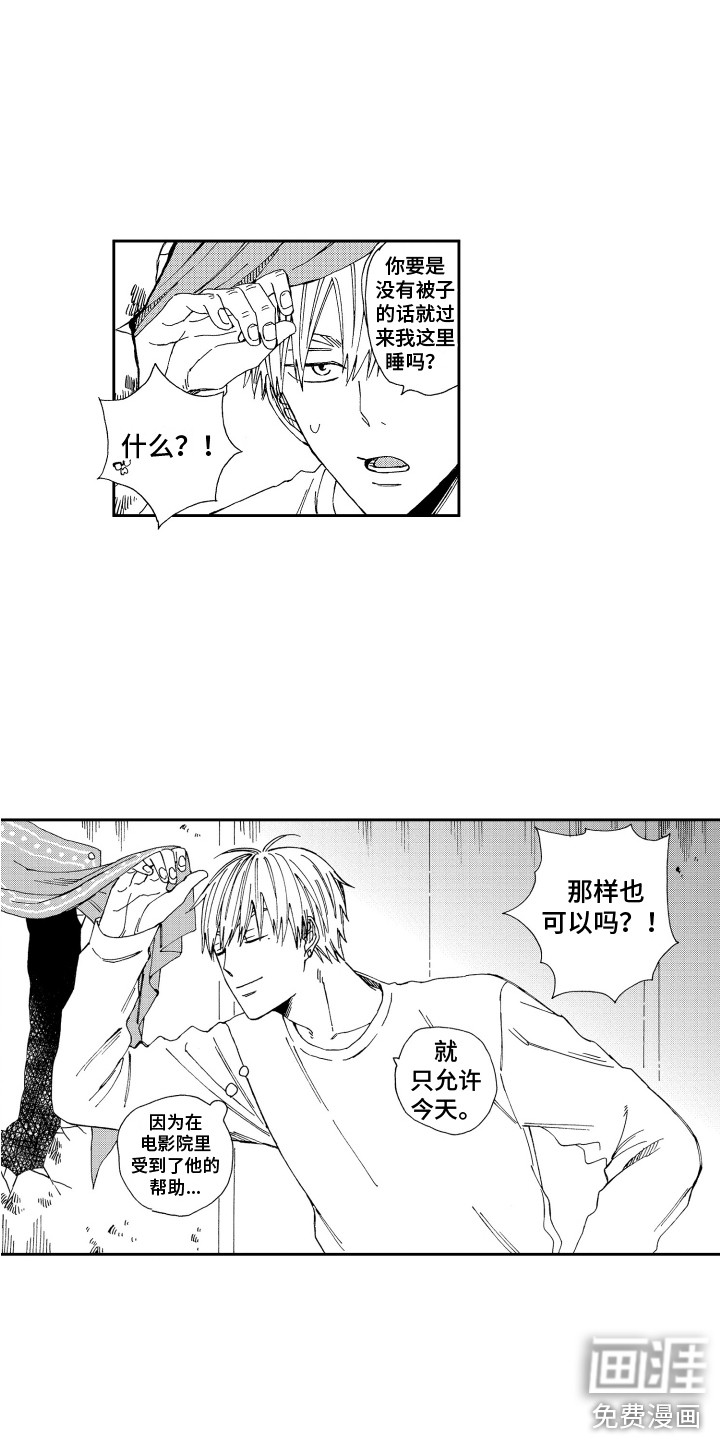 第14话9