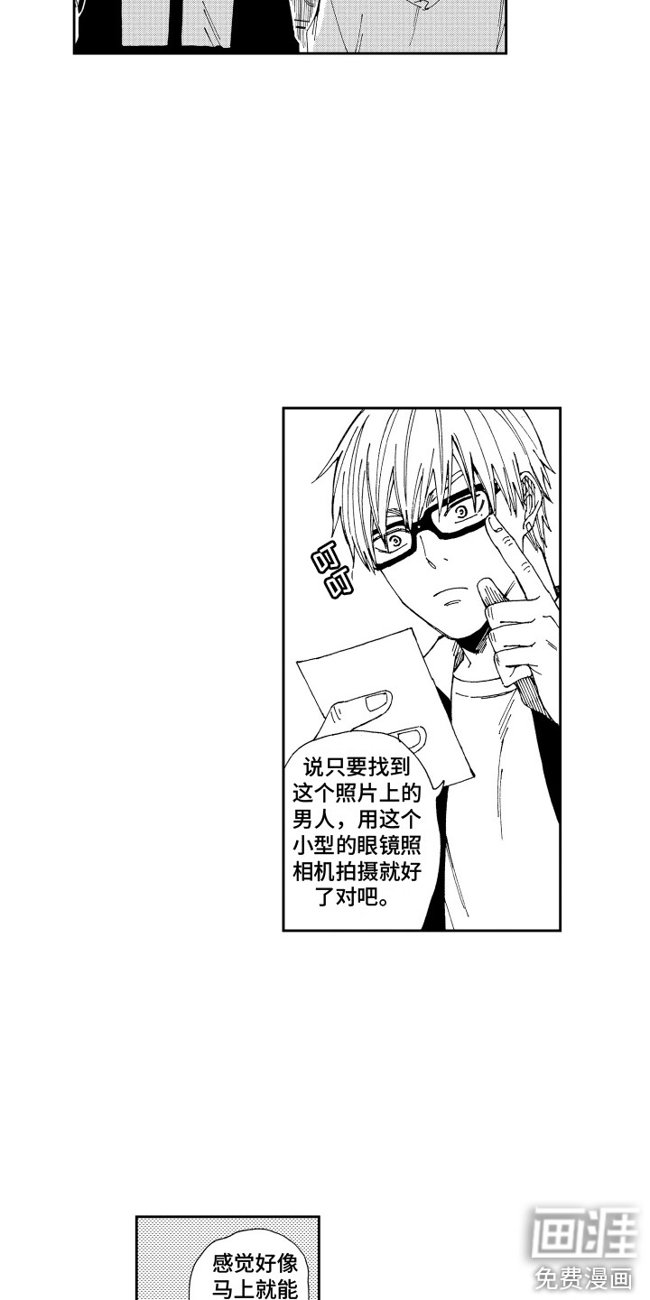 第13话3