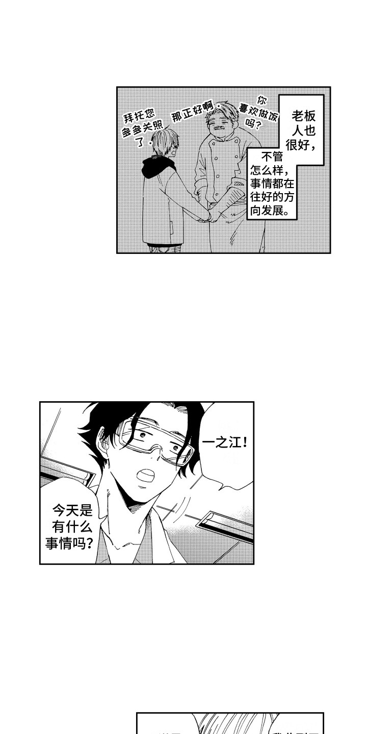第11话1