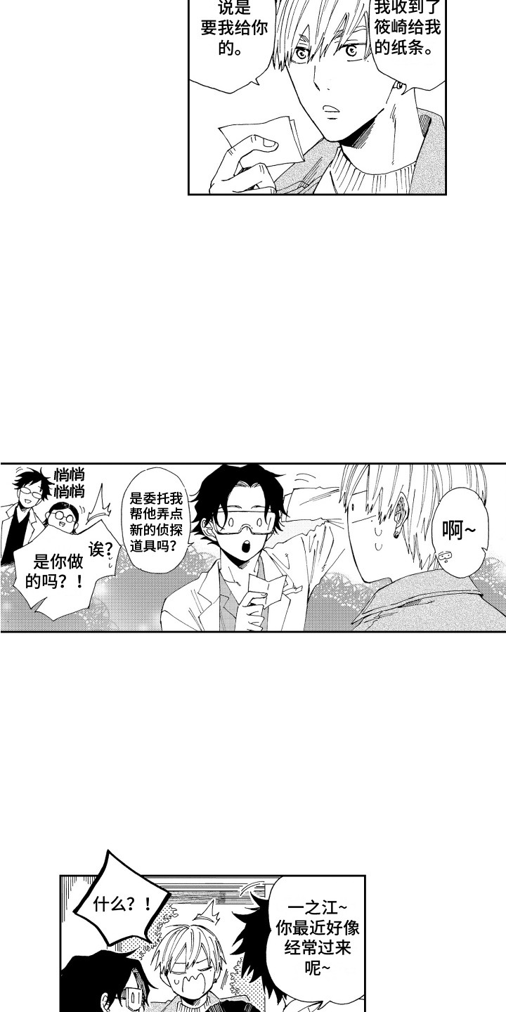 第11话2