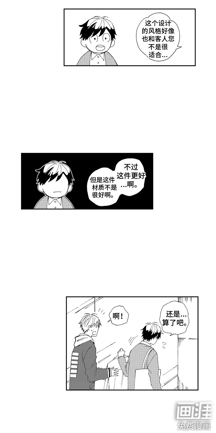 第11话3