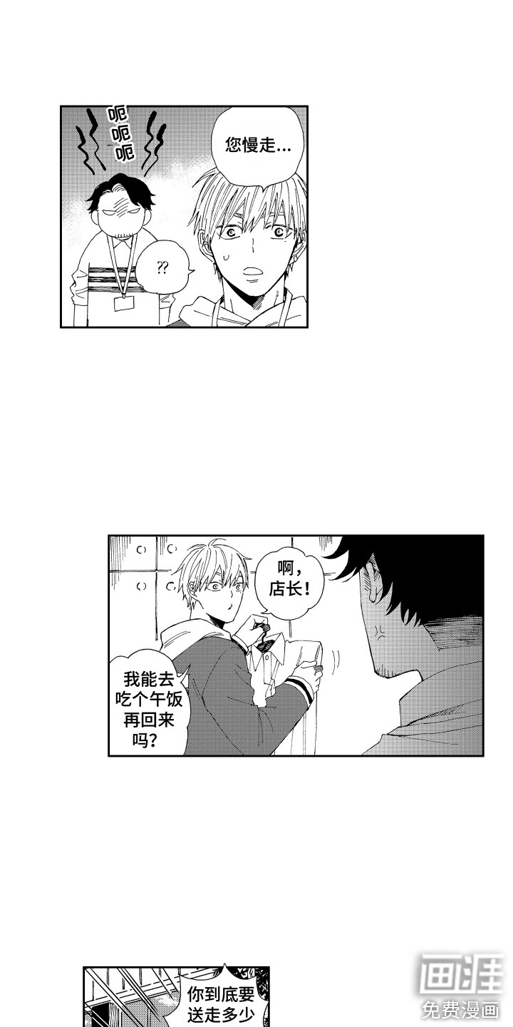 第11话4