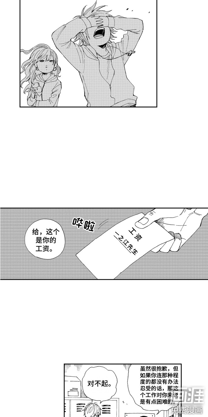 第11话9