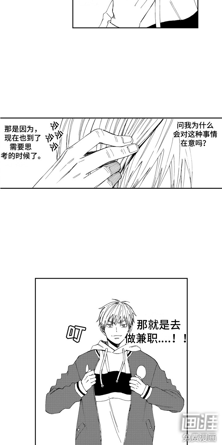 第10话14