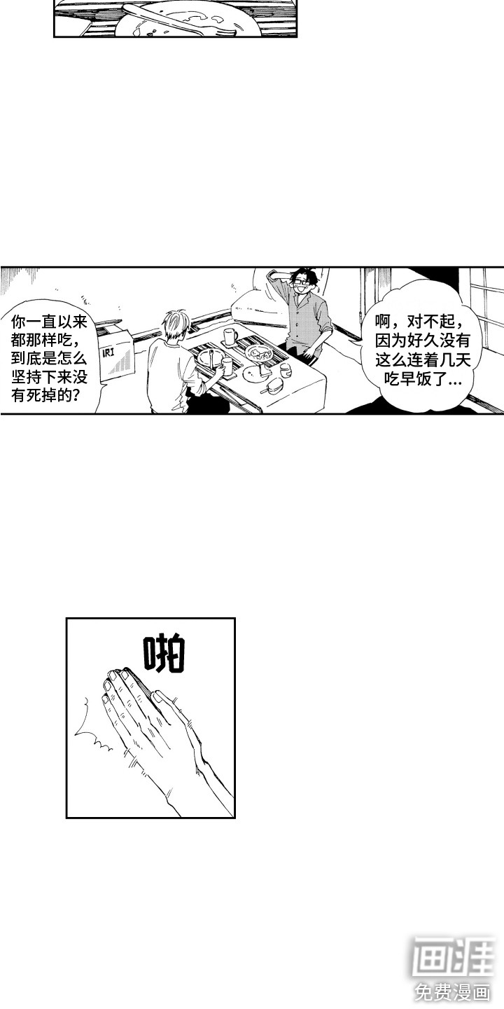 第10话8