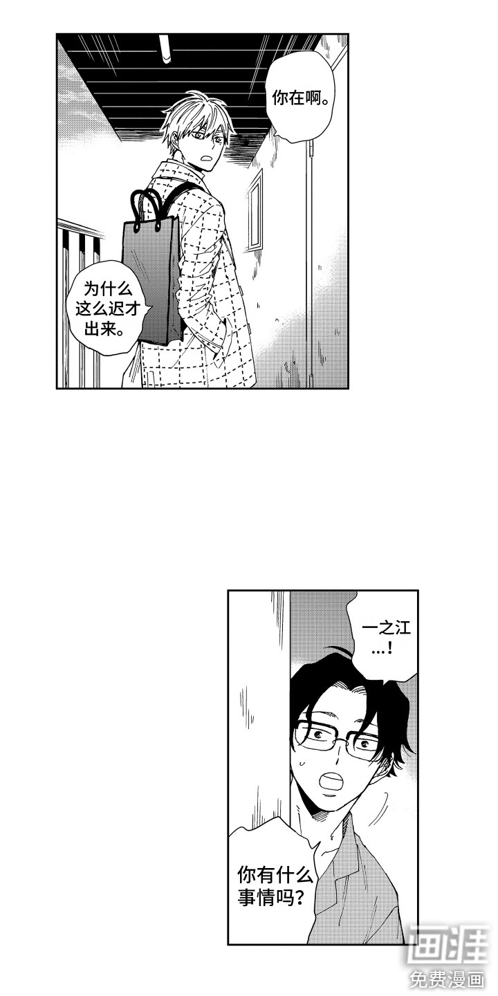 第9话7
