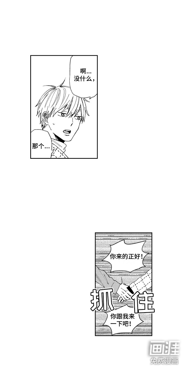 第9话8