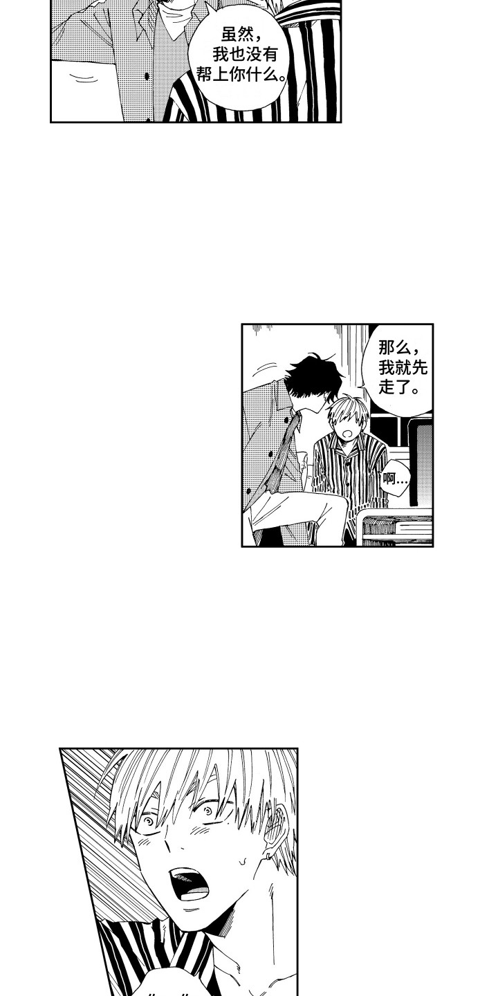第8话1