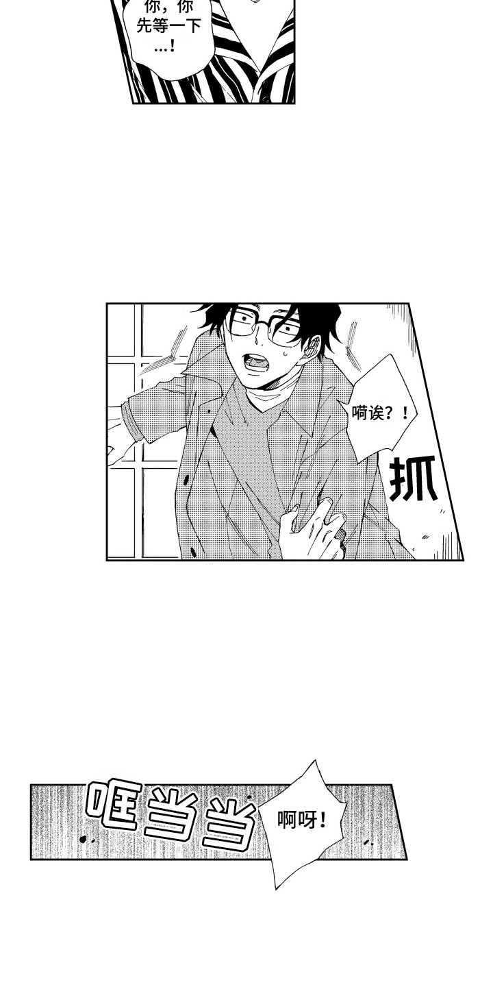 第8话2