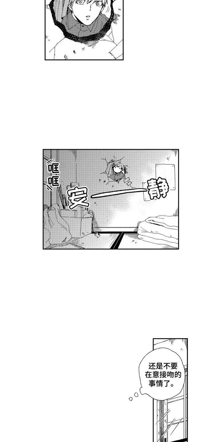 第7话3