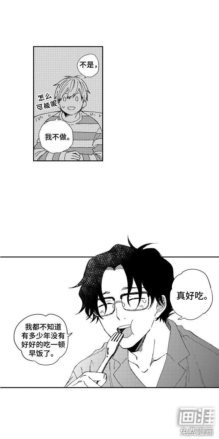 第7话7