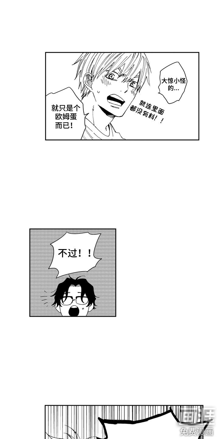 第7话8