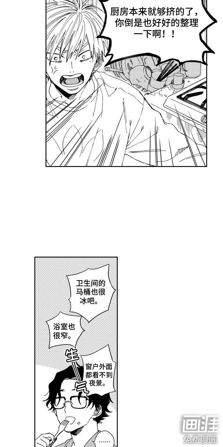 第7话9