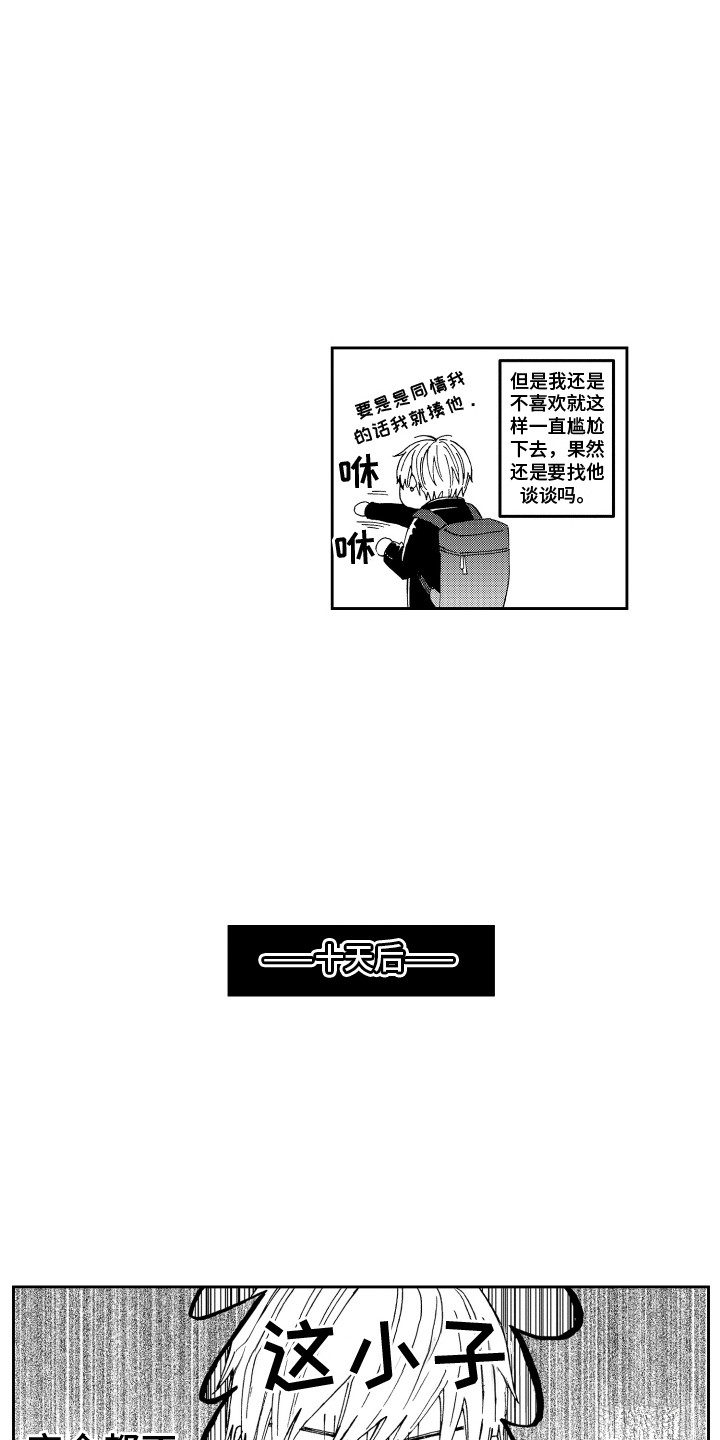 第6话2