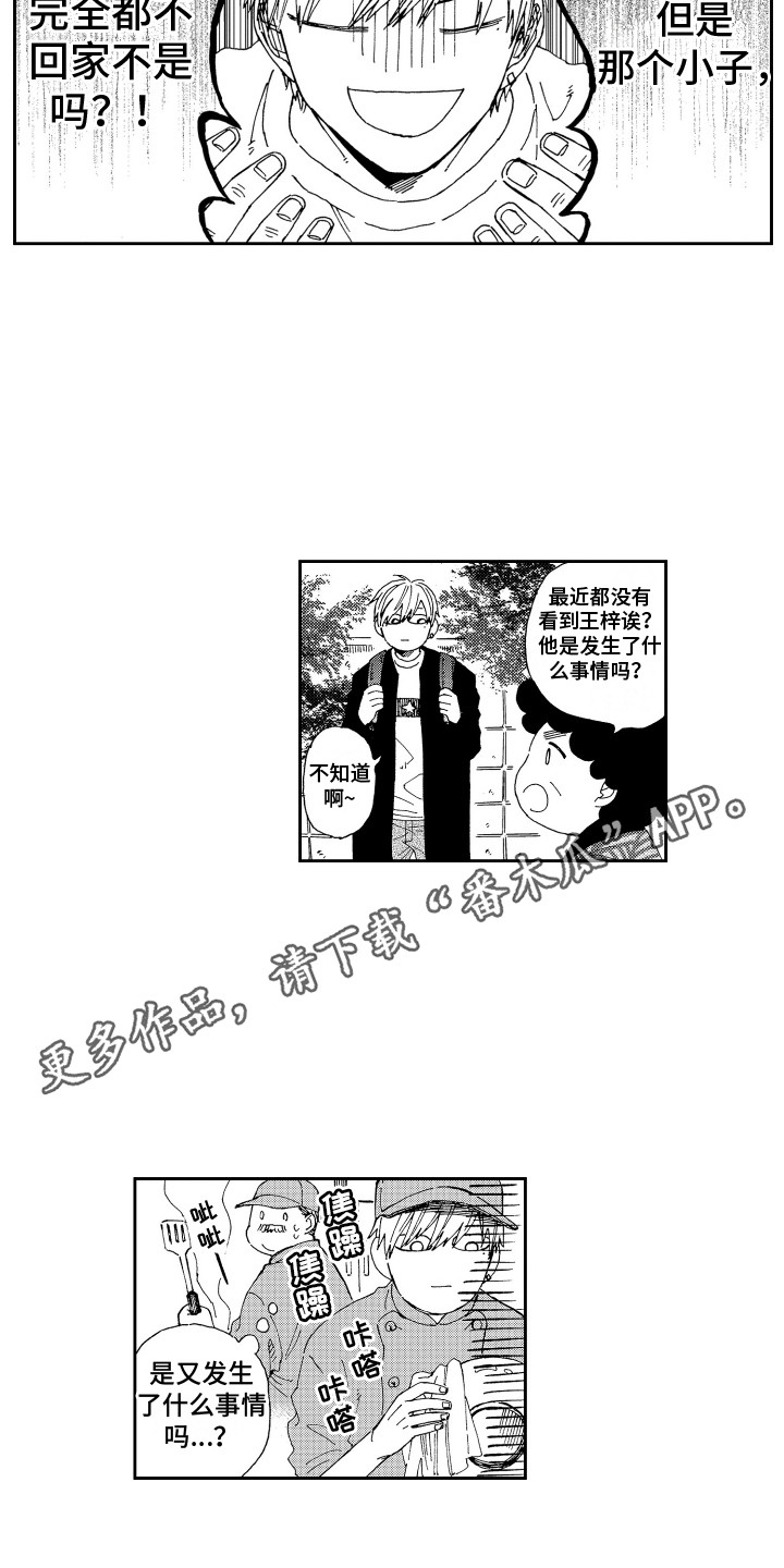 第6话3