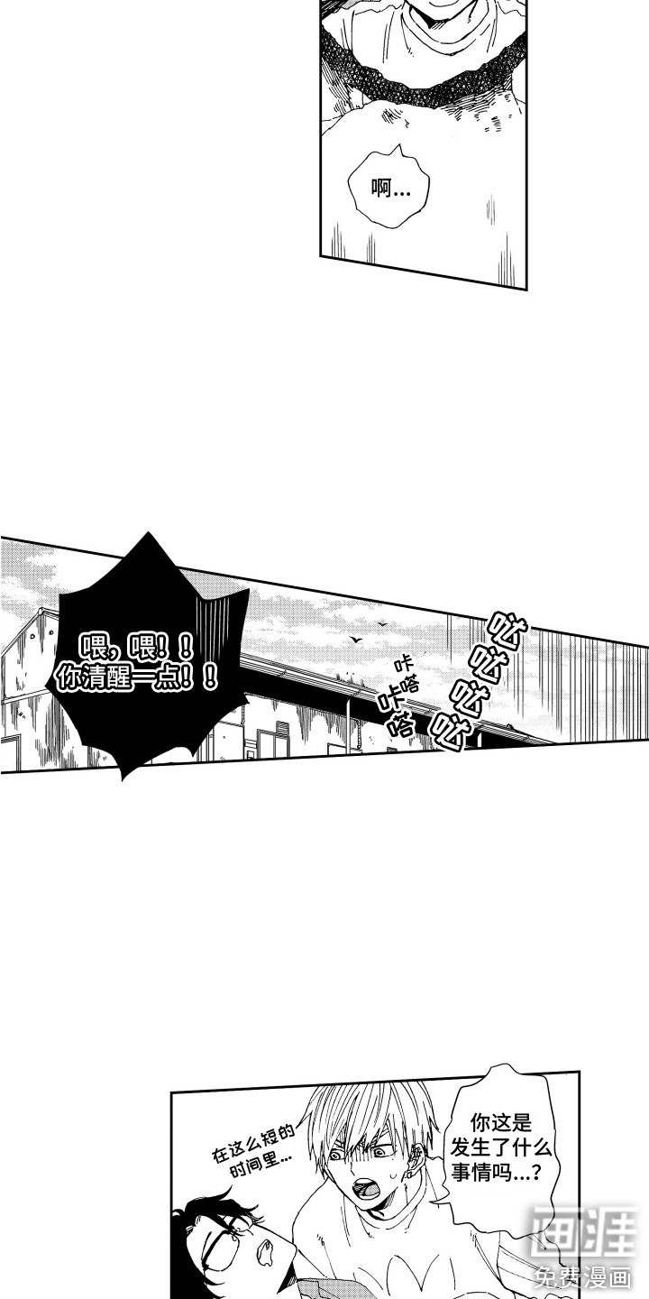 第6话5