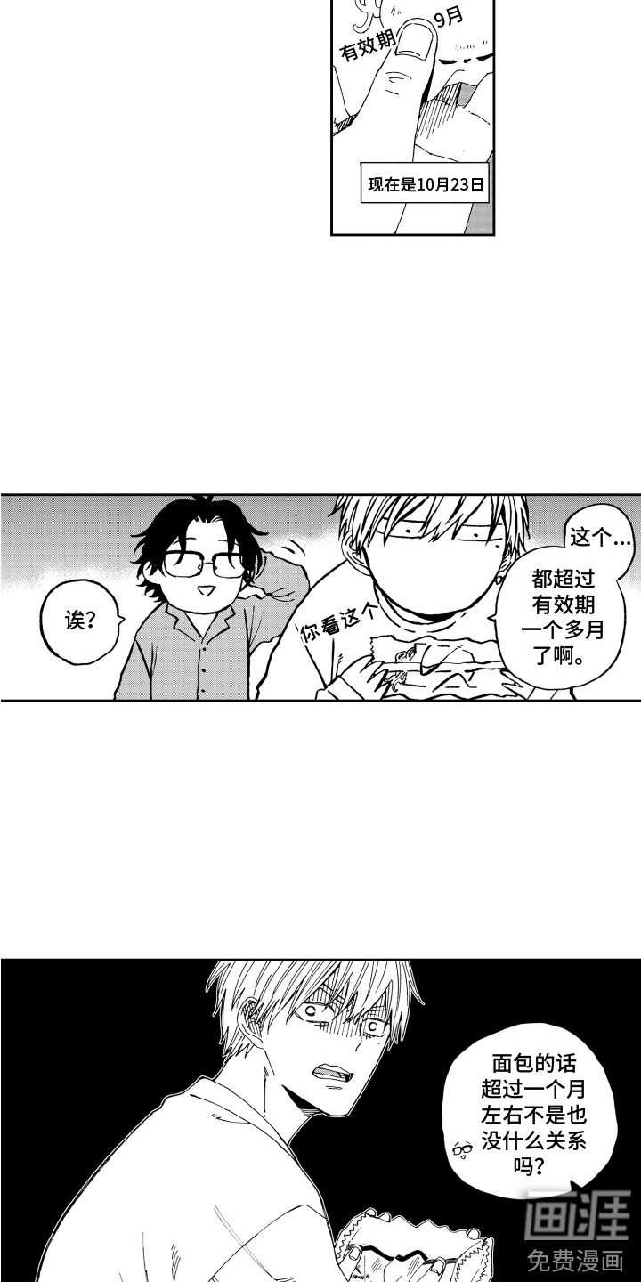 第6话8