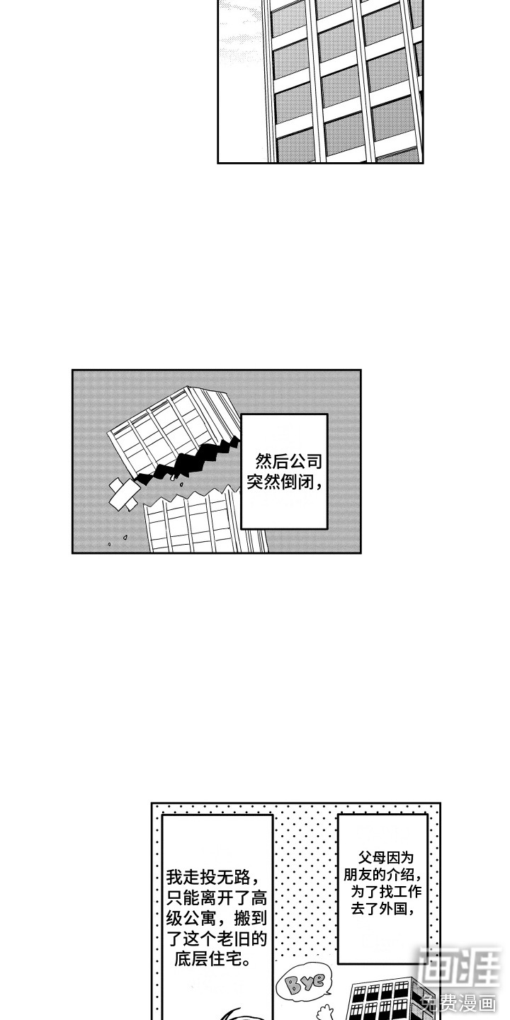 第5话10