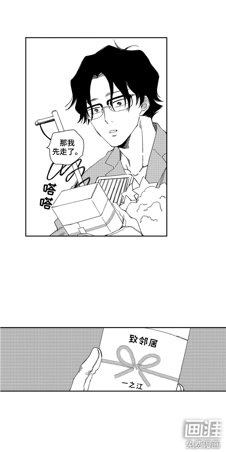 第4话3