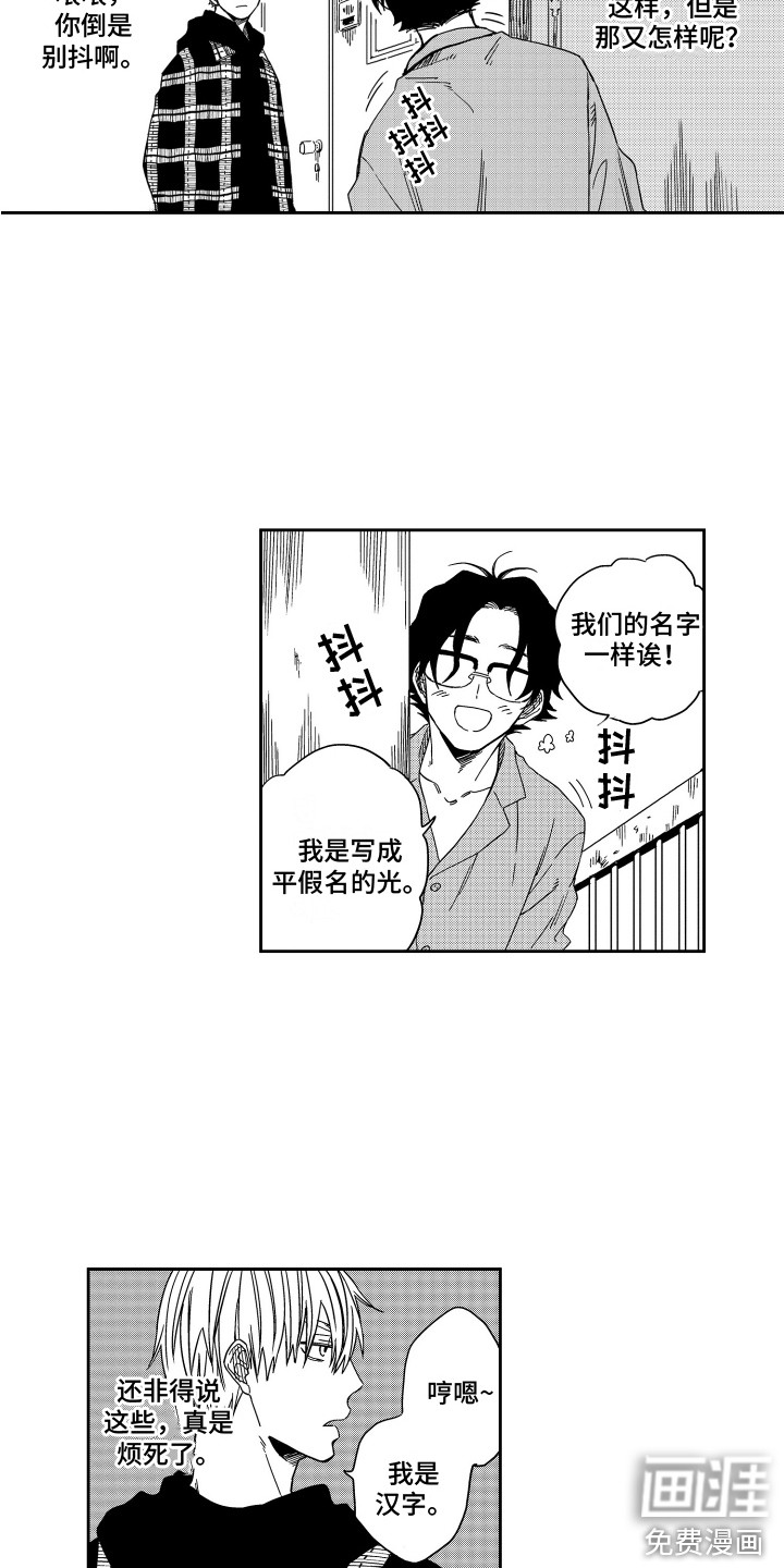 第4话7