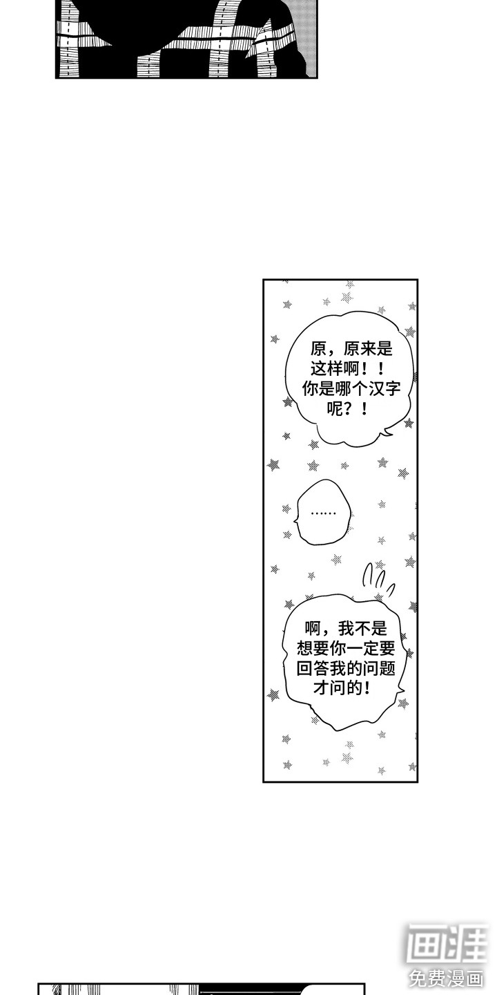 第4话8