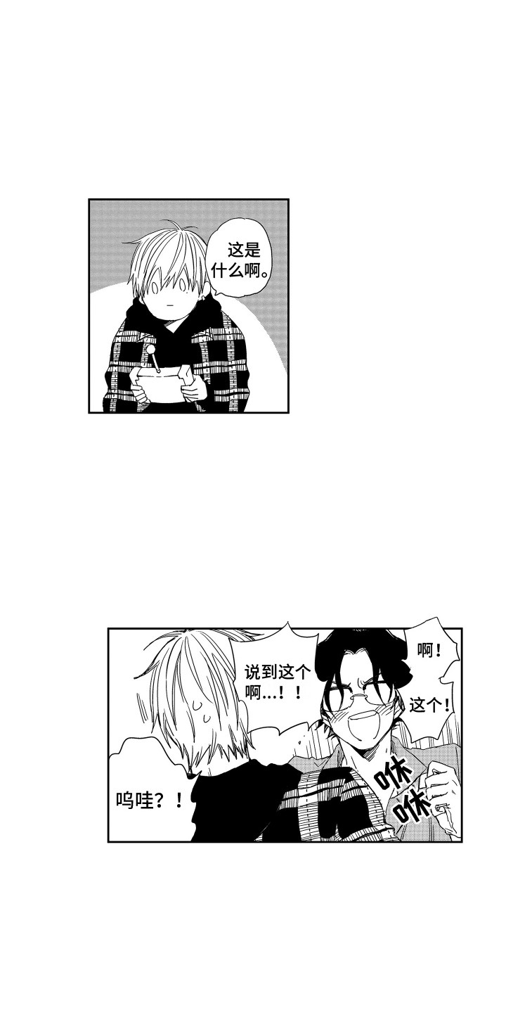 第3话10