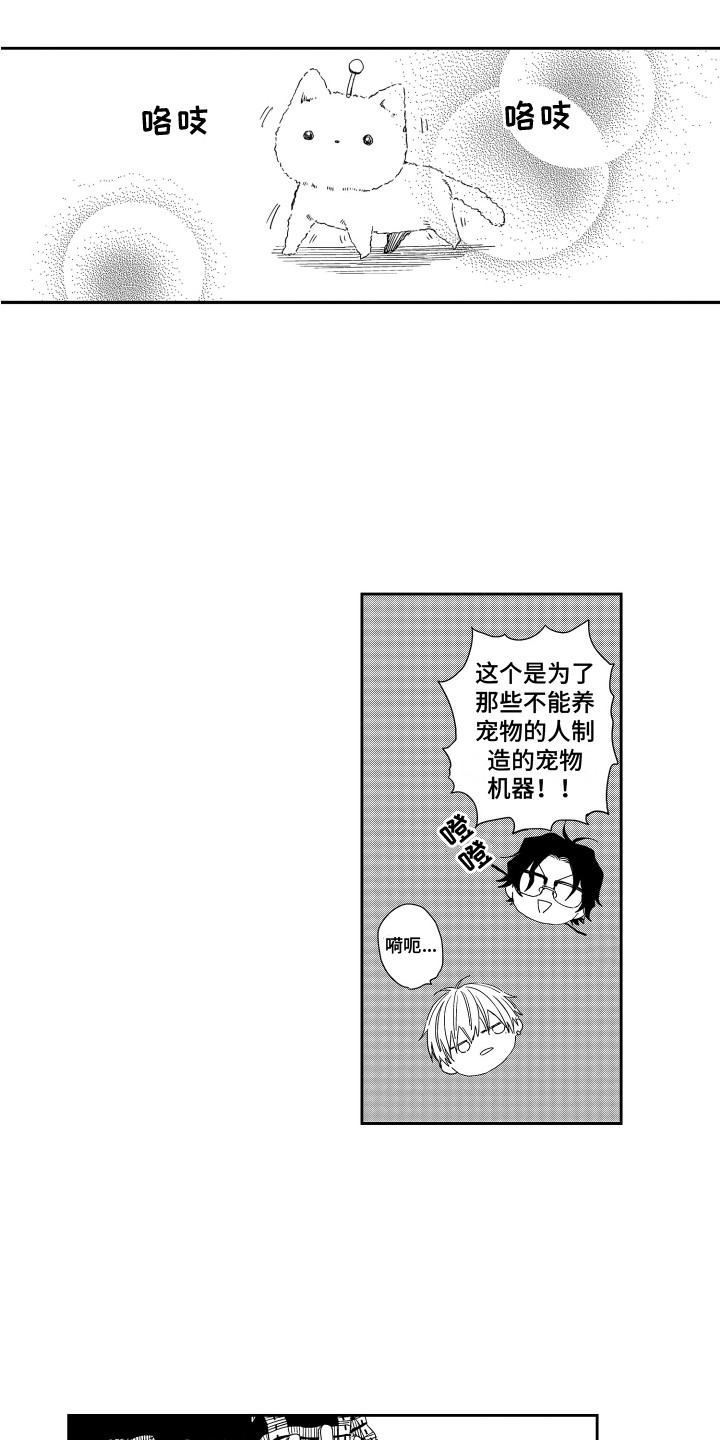 第3话11