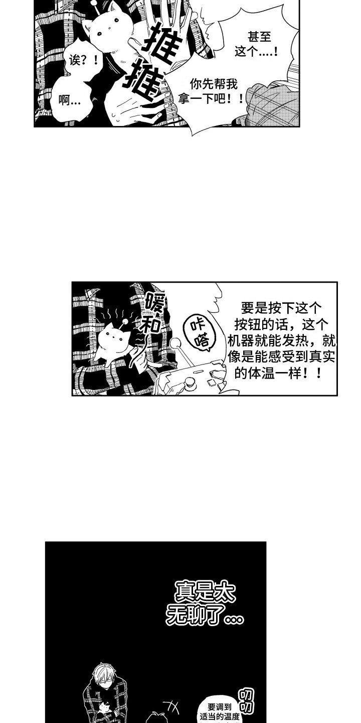 第3话12