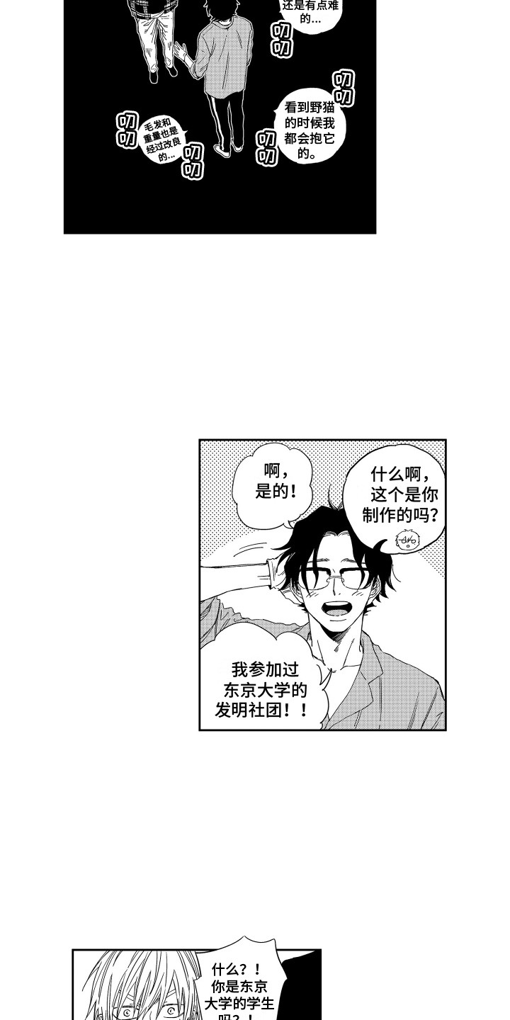 第3话13