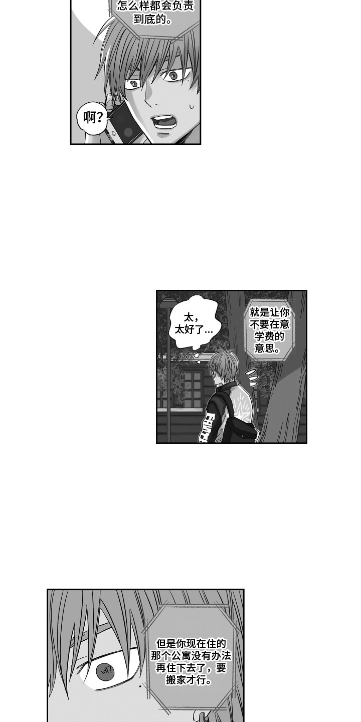 第1话5