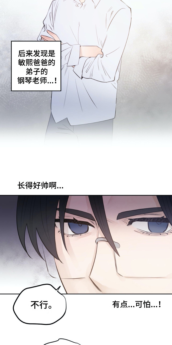 第33话9