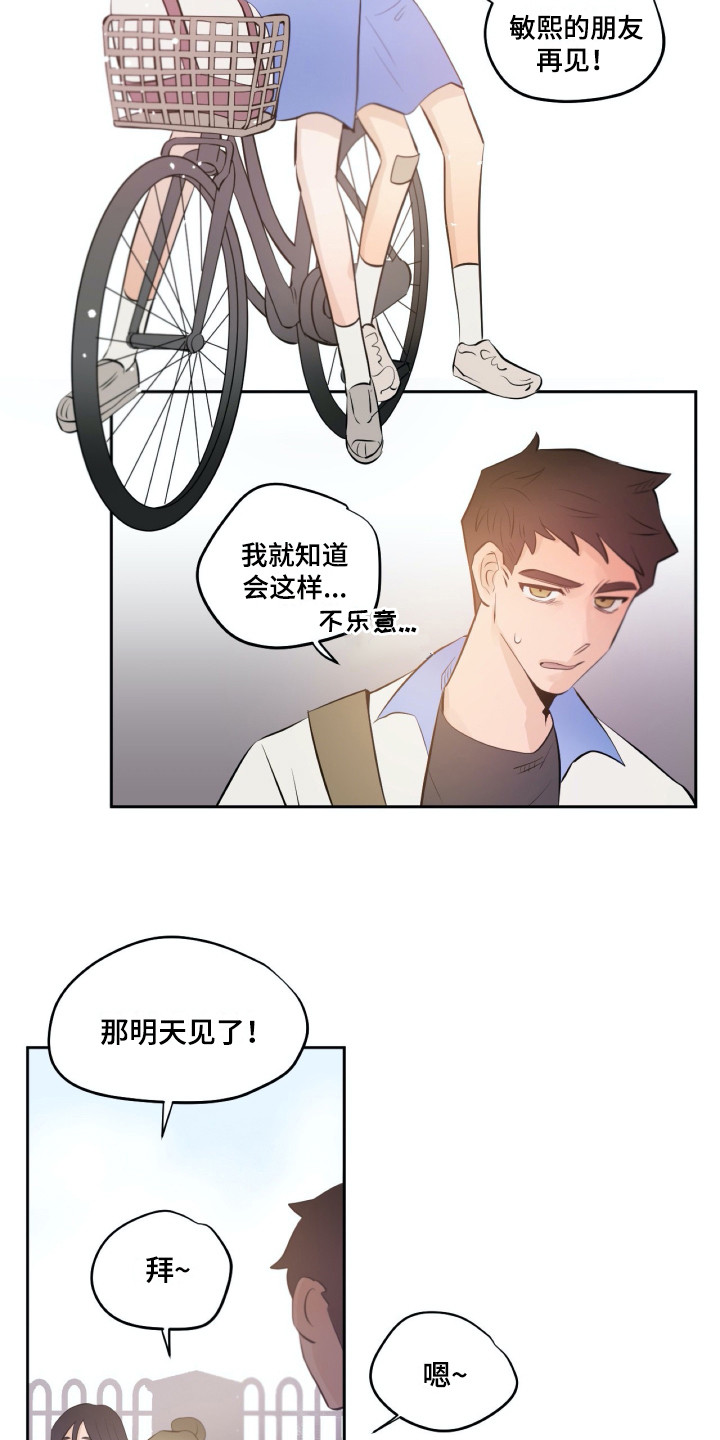 第32话8