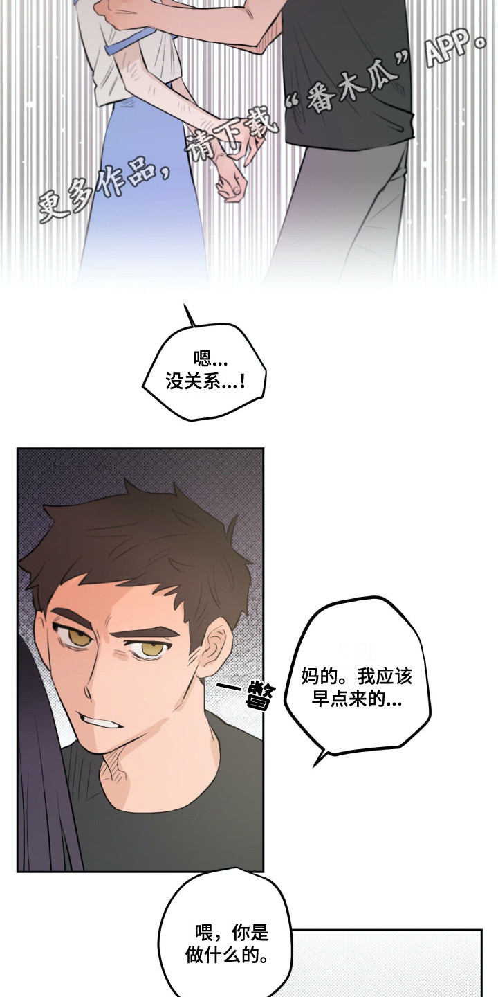 第31话7
