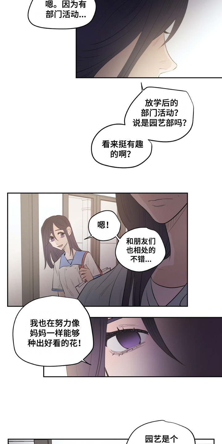 第28话7