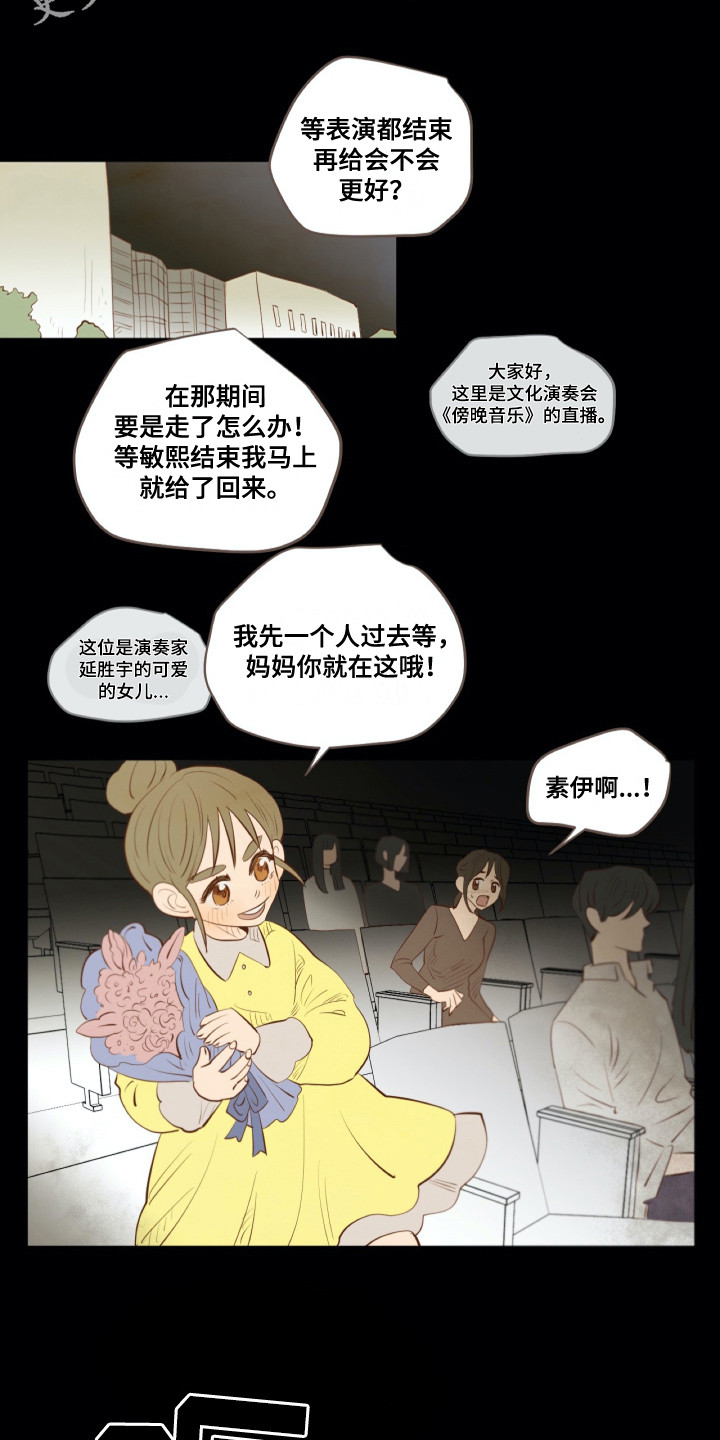 第27话3