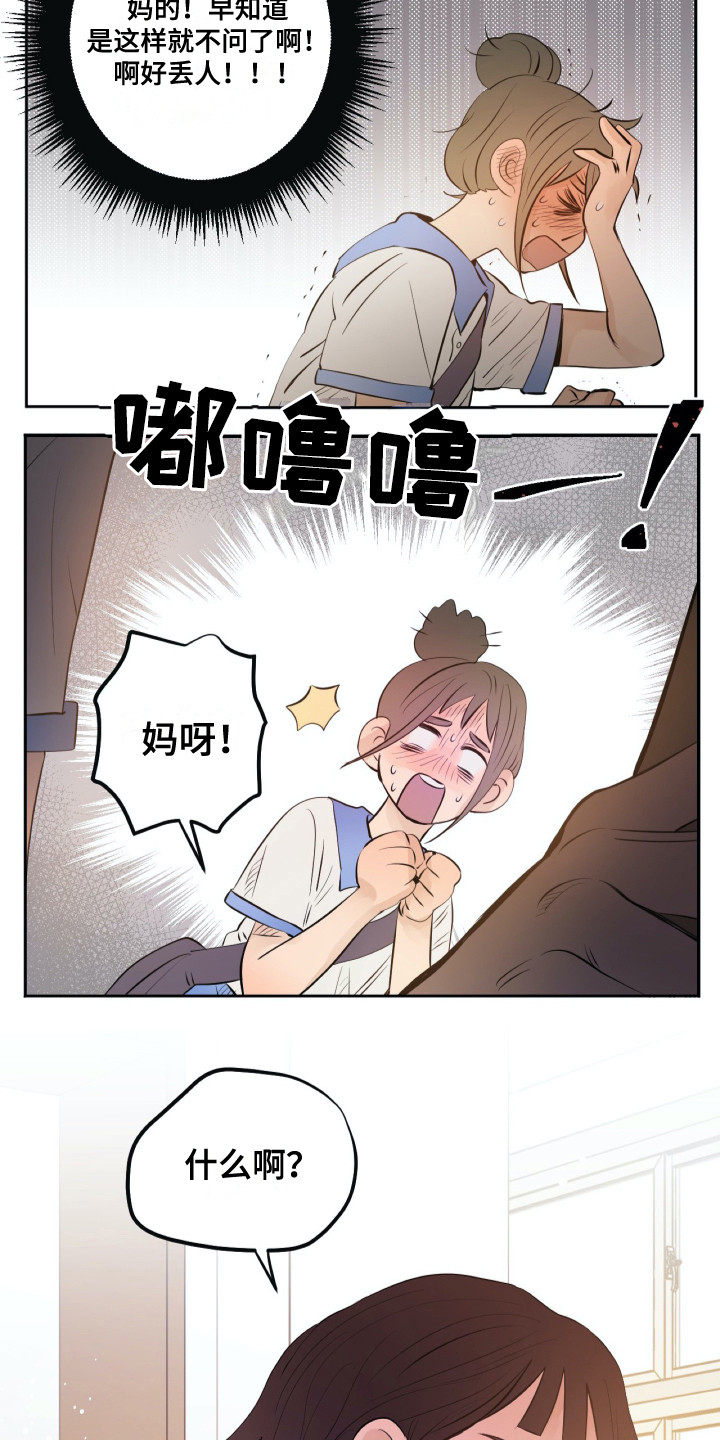 第26话4