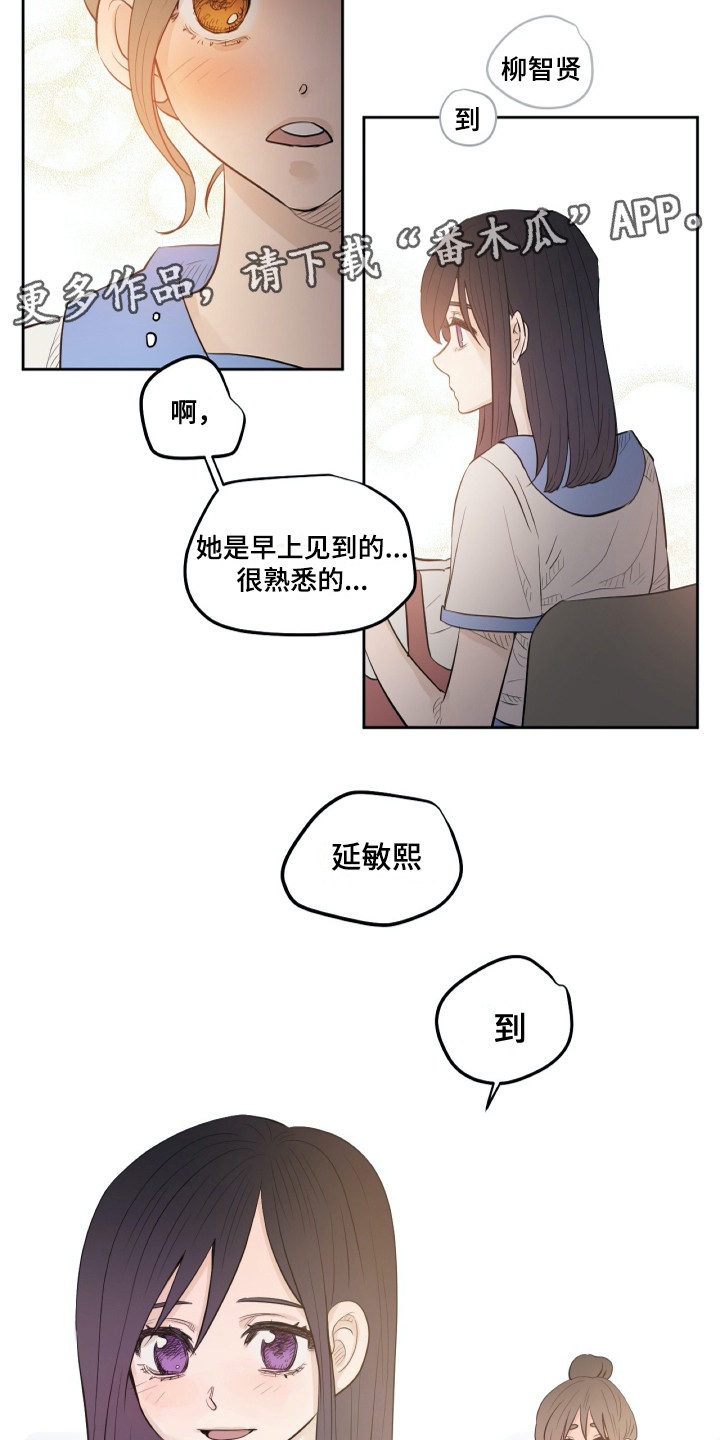 第26话8