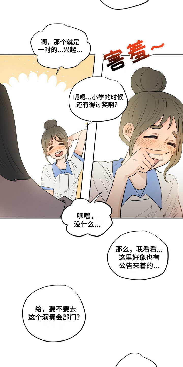 第25话3