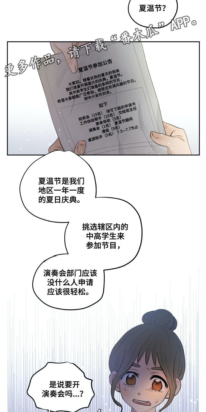 第25话4