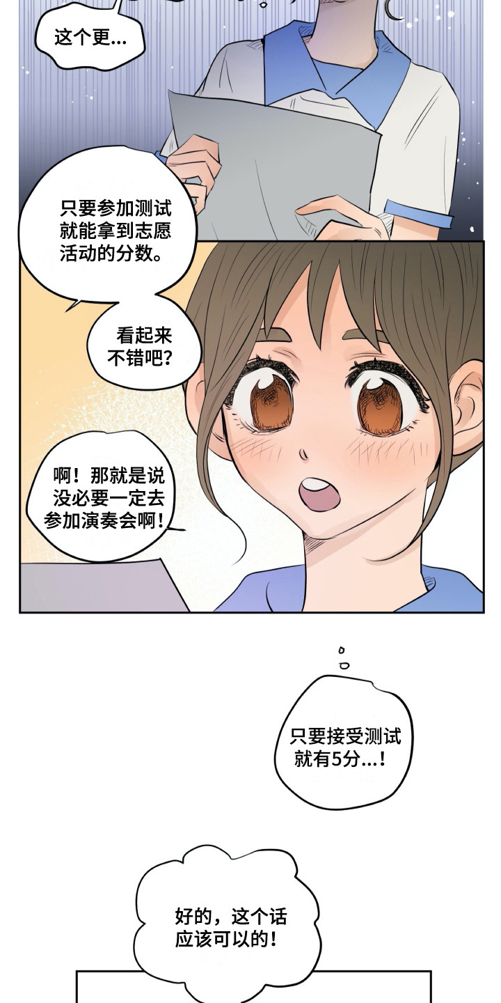 第25话5